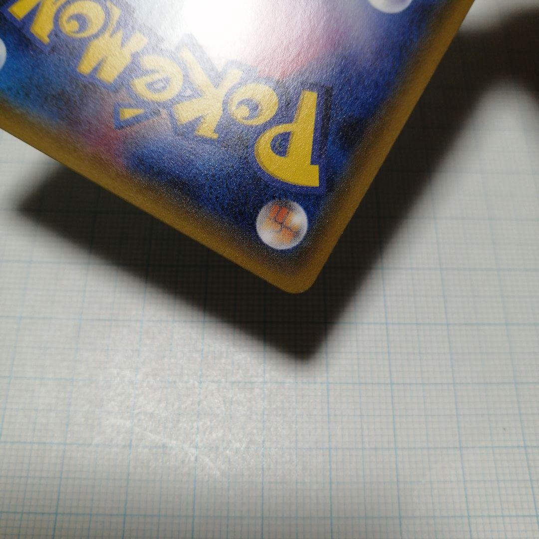 ポケモンカード　デデンネ　チルタリス　ポケキュン