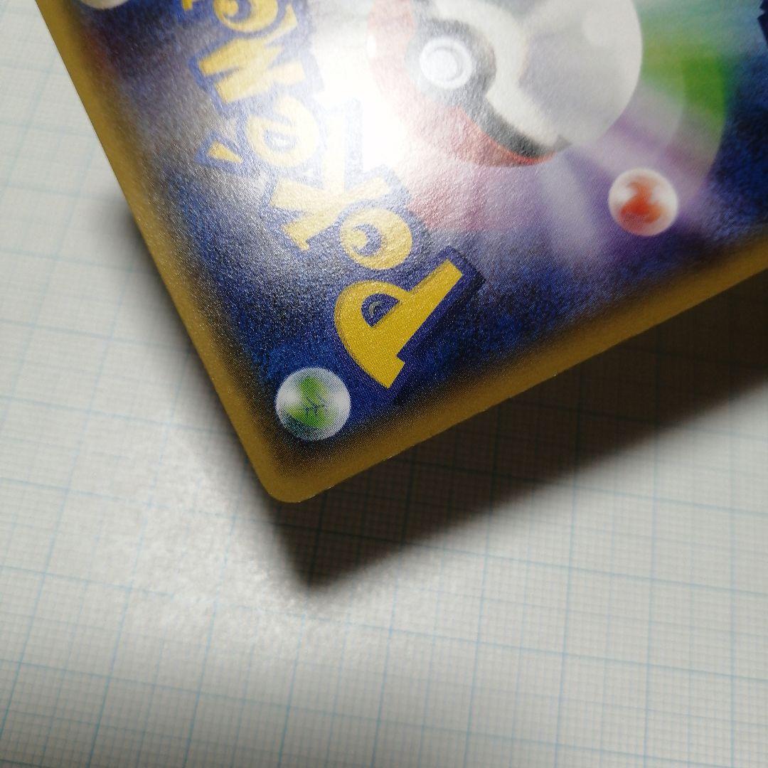 ポケモンカード　デデンネ　チルタリス　ポケキュン