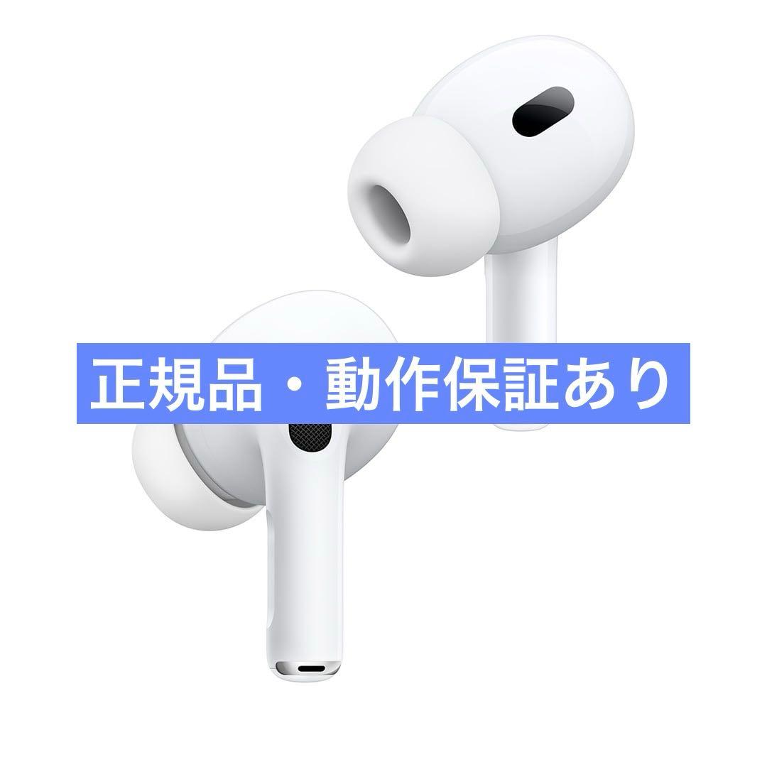 airpods pro 2 第二世代