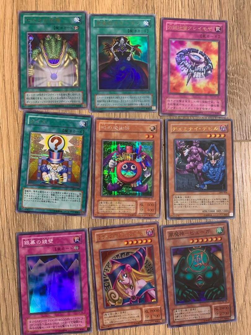 遊戯王カード9枚セット　GSE