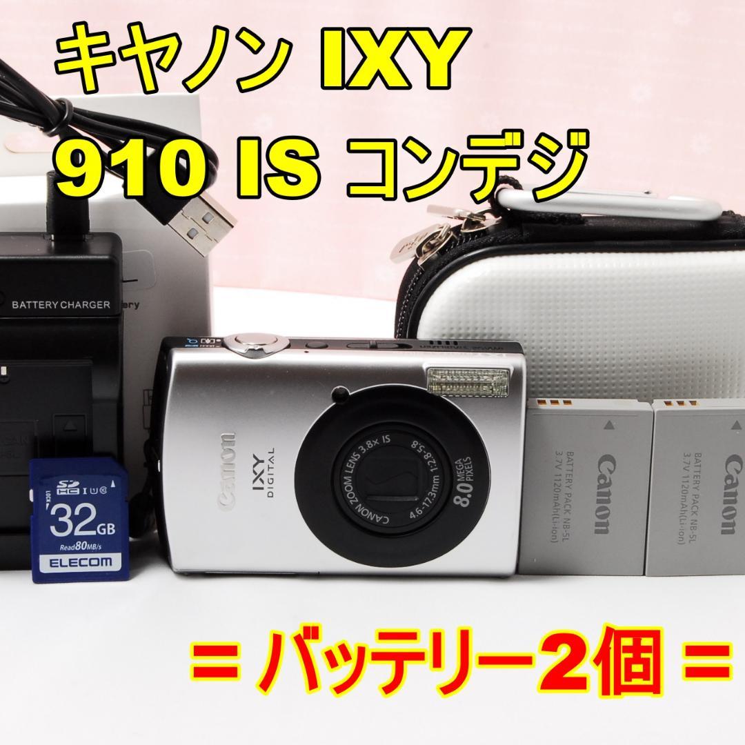 〓コンパクトデジタルカメラ〓キヤノン CANON IXY 910 IS