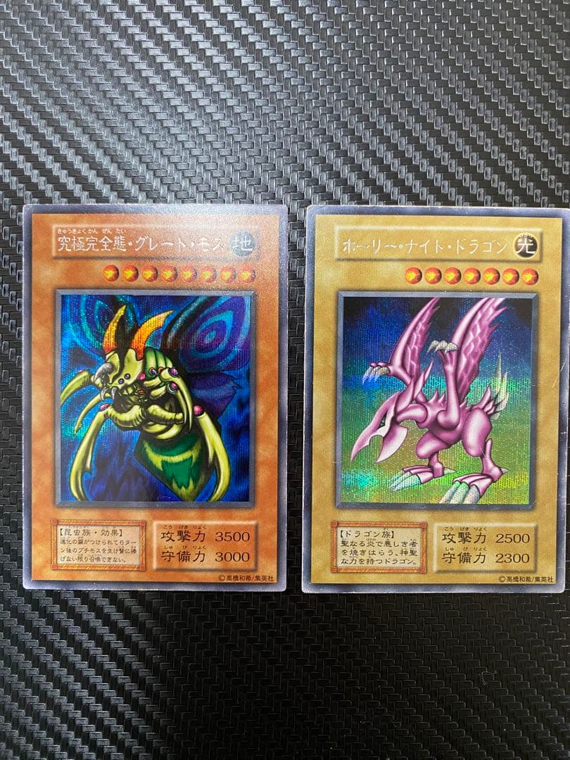 【激レア！】遊戯王　究極完全態グレートモス、ホーリーナイトドラゴン　2枚セット