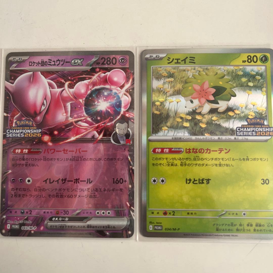 ロケット団のミュウツーex プロモ　シェイミ　プロモ