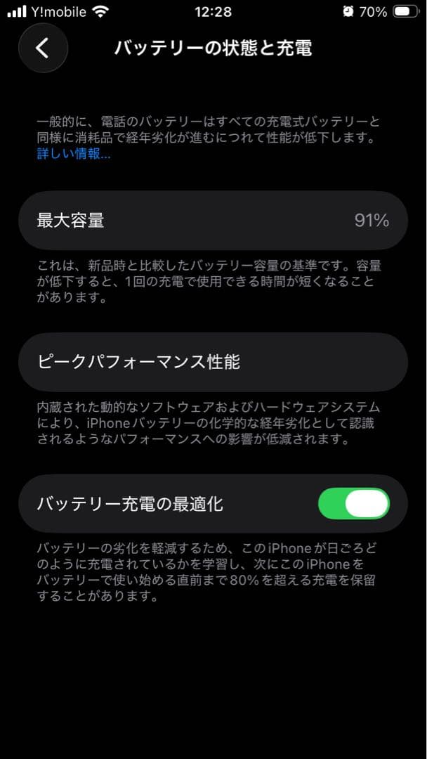 iPhone SE 第3世代 SIMフリー 64GB