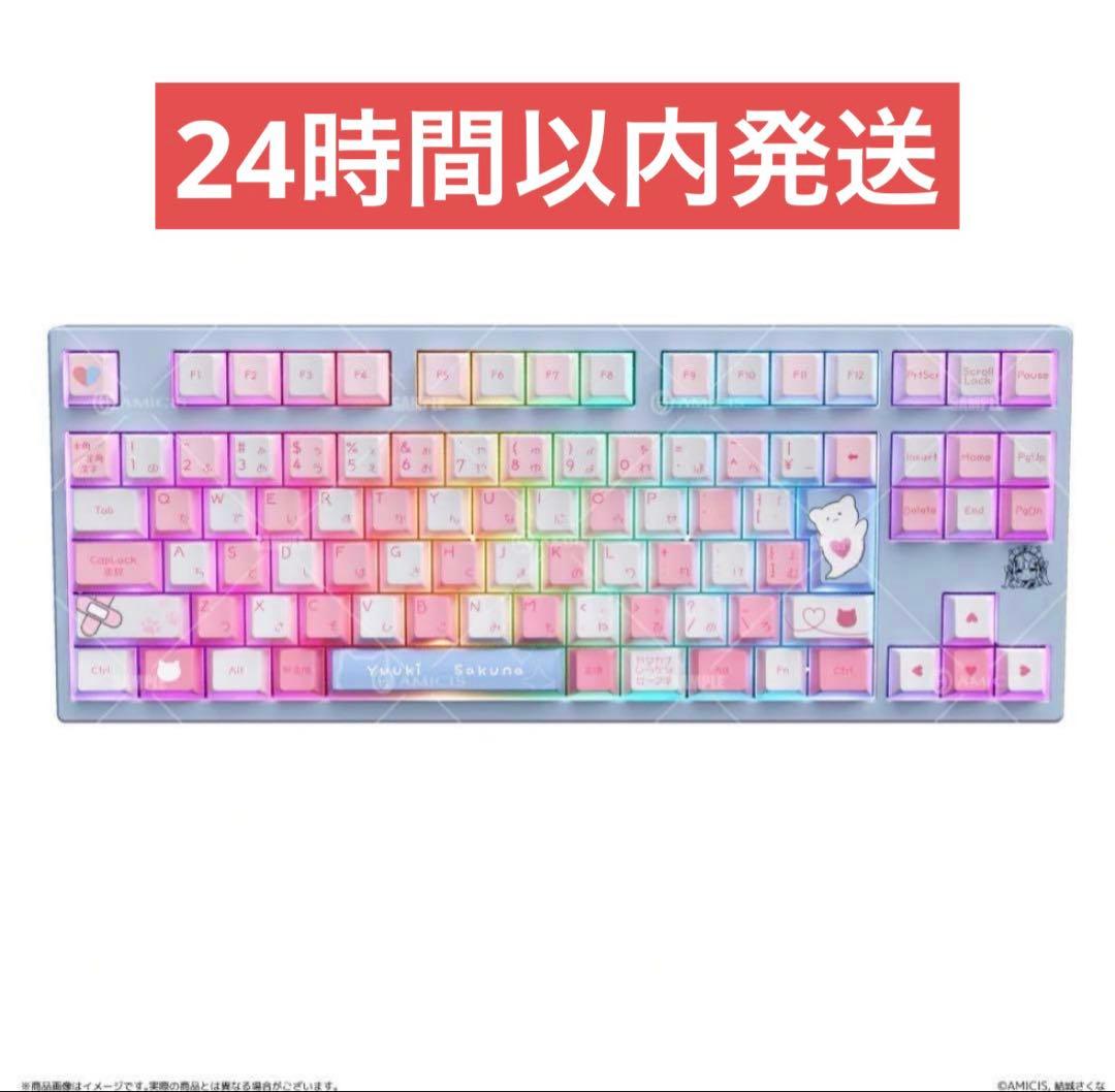 【新品未開封】結城さくな × AMICIS ゲーミングキーボード