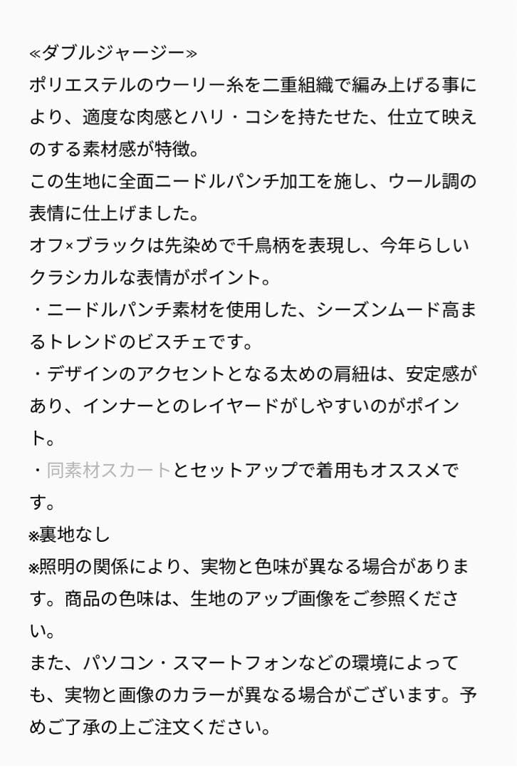 ニードルパンチビスチェ　ルーニィ ビスチェ　オフ×ブラック