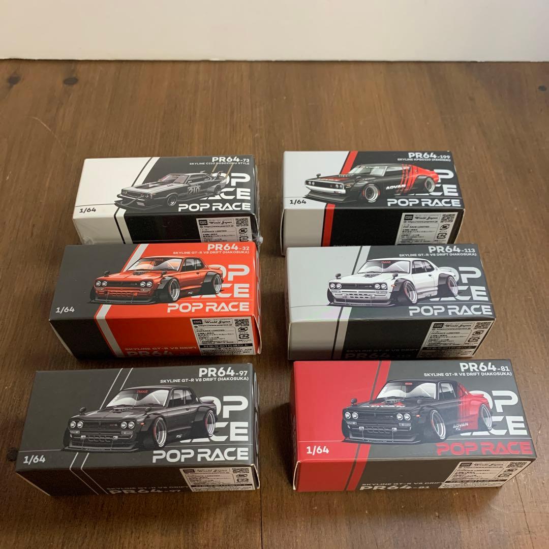 カ*ア様 POP RACE スカイライン GT-R ハコスカ　まとめ　Ｂ