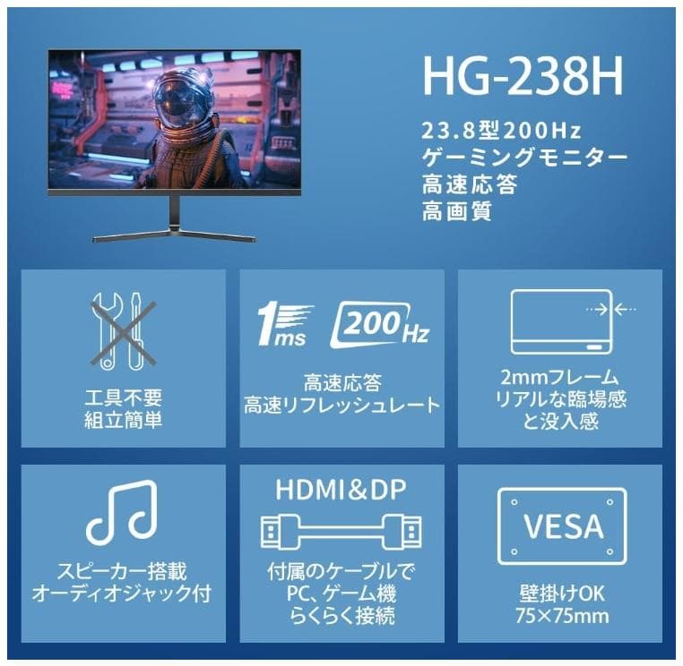 【美品/ドット抜けなし】HG-238H ゲーミングモニター スタンド未使用