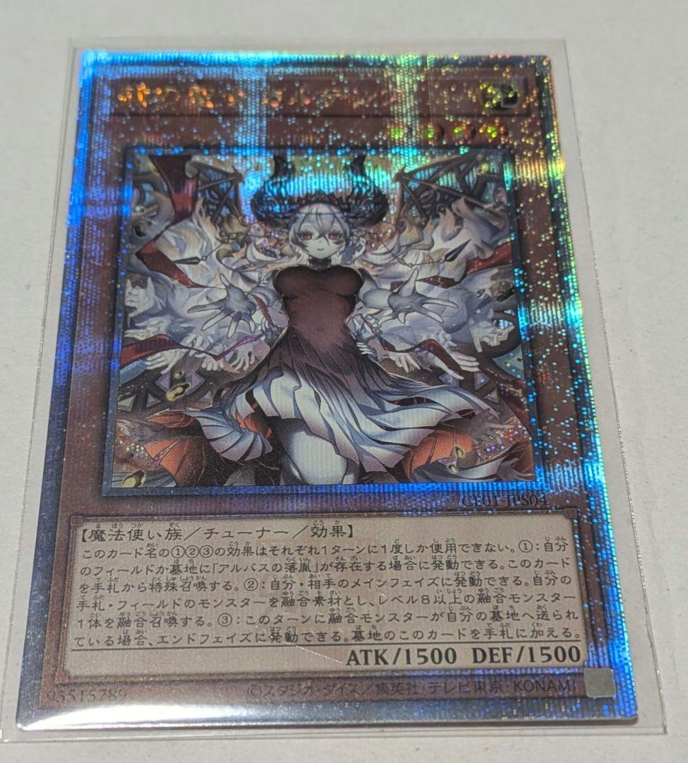 赫の聖女カルテシアQCSE　25th