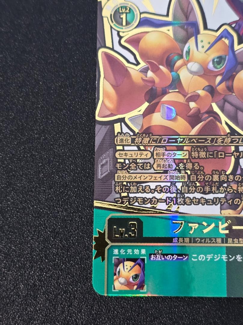 ファンビーモン EX11-025 パラレル 特別仕様 デジモンカードゲーム