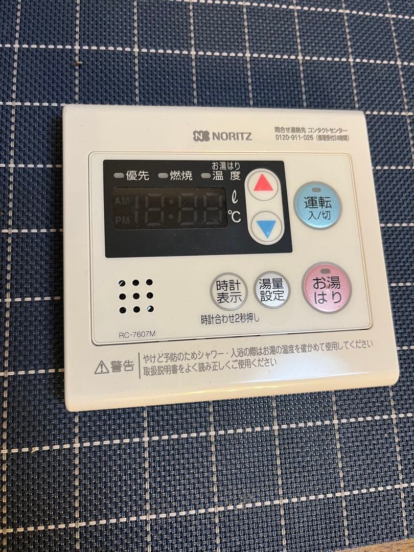 NORITZ 給湯器 GQ-1639WS 都市ガス　21年製