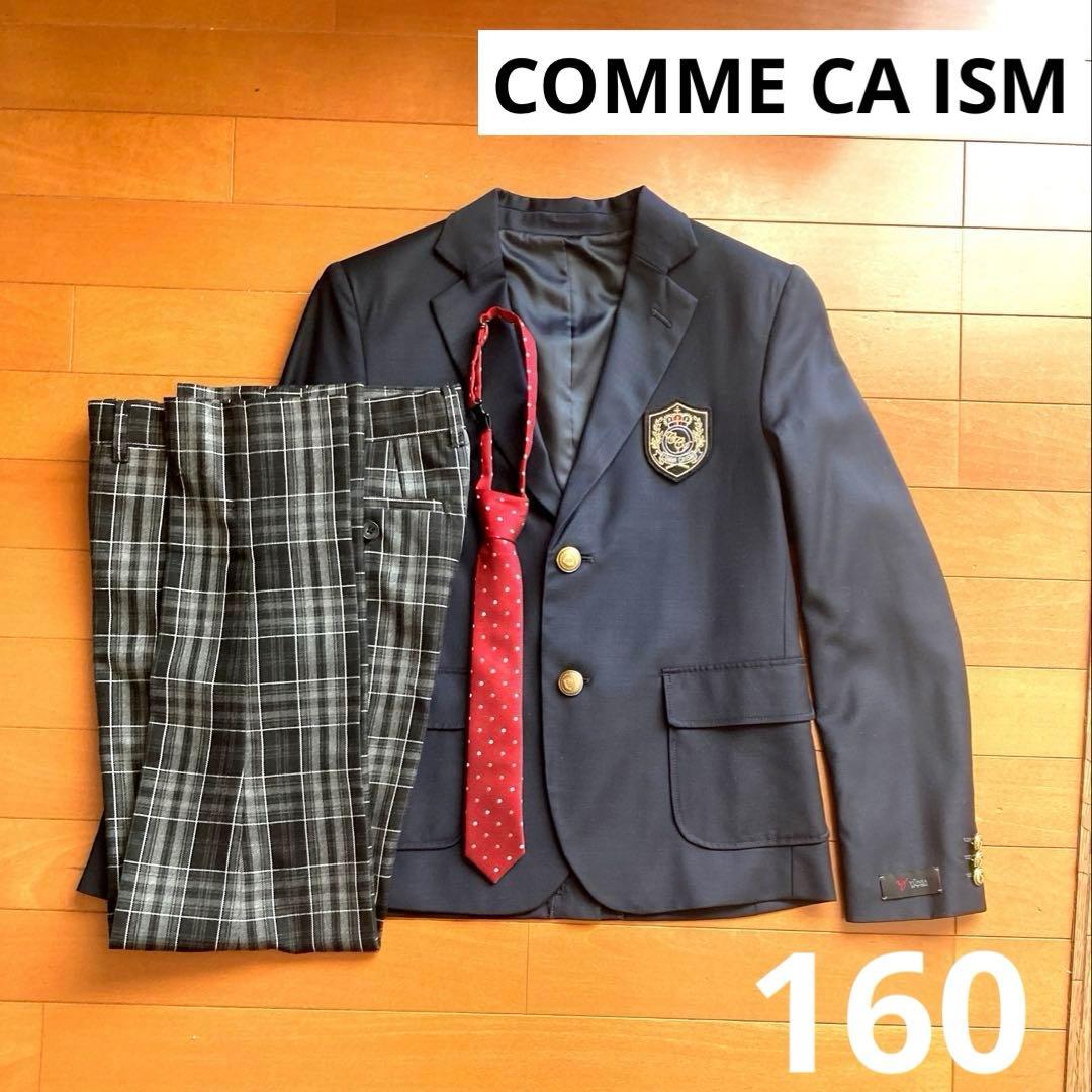コムサイズム　美品フォーマルスーツセット　160