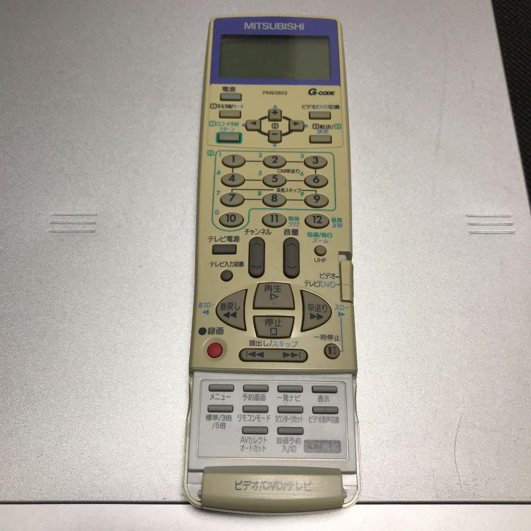 MITSUBISHI  VHS.DVDレコーダー　dj-vb300 リモコン付
