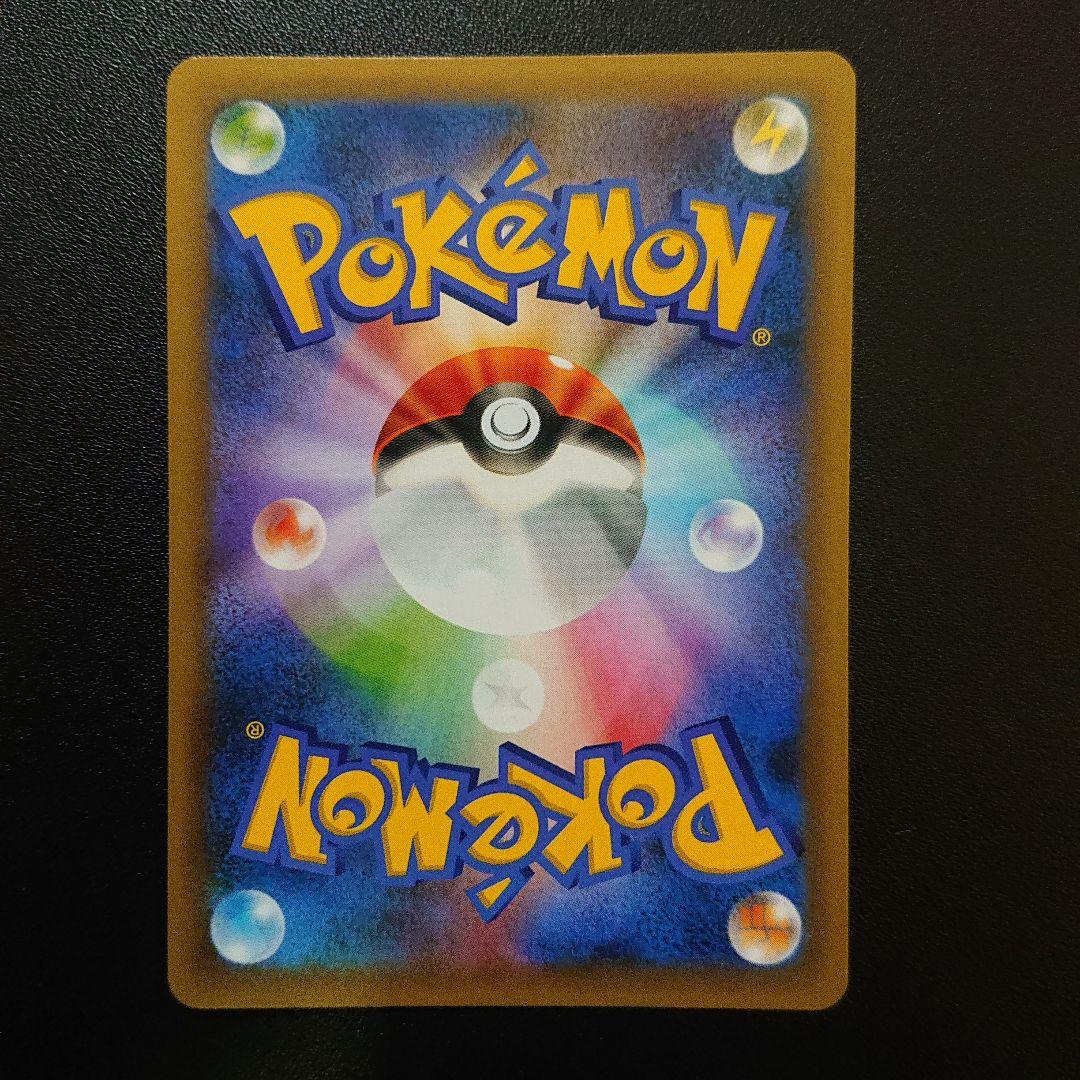 ポケモンカード はかるコイキング 25th