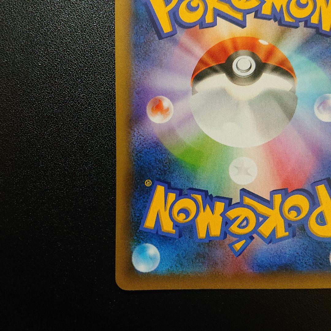 ポケモンカード はかるコイキング 25th