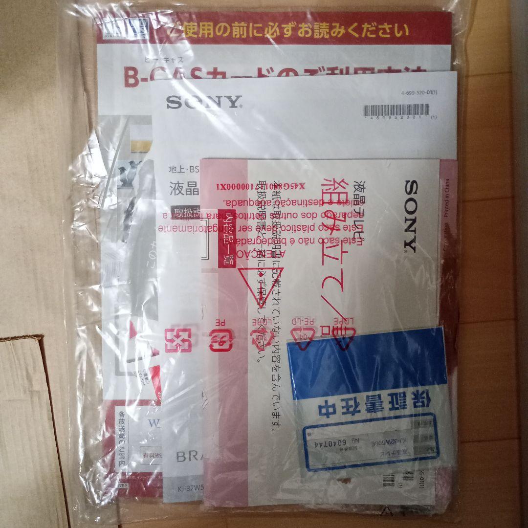 BRAVIA KJ-32W500E 32インチ 液晶テレビ　2018年製