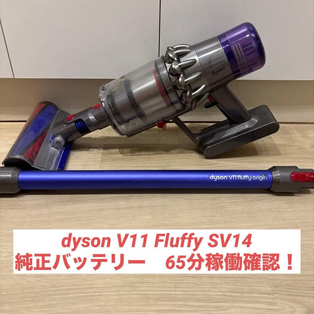 【整備済み動作品】ダイソン　SV14　V11
