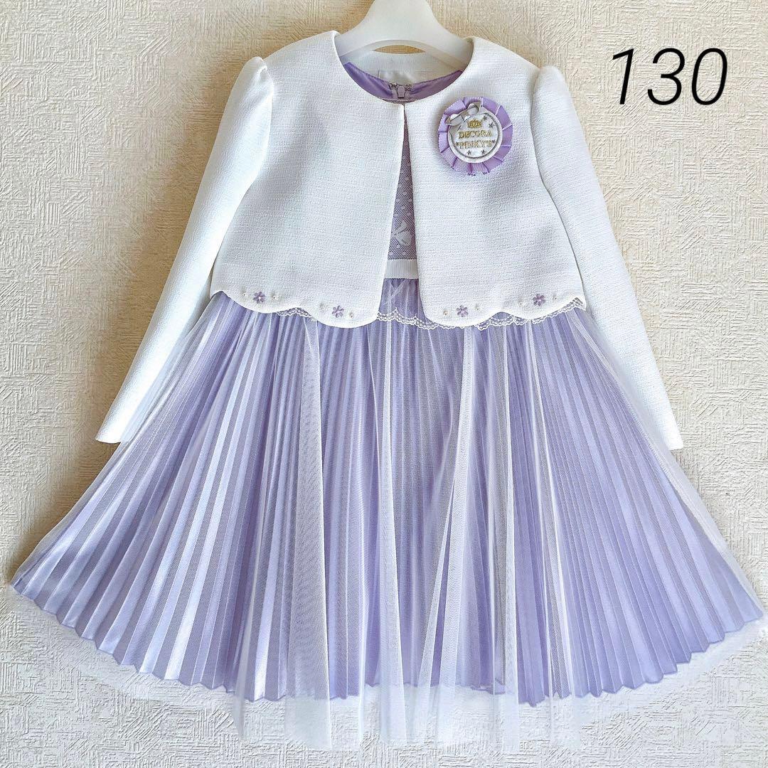 DEKORA PINKY'S130 入学式　卒園式　発表会　結婚式　女の子