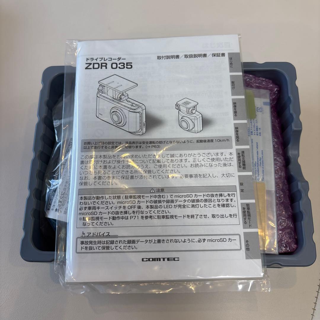 COMTEC ZDR035 ドライブレコーダー