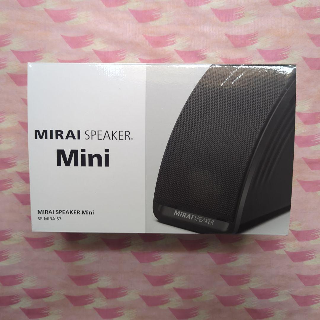 ミライスピーカーミニSF−MIRAIS7