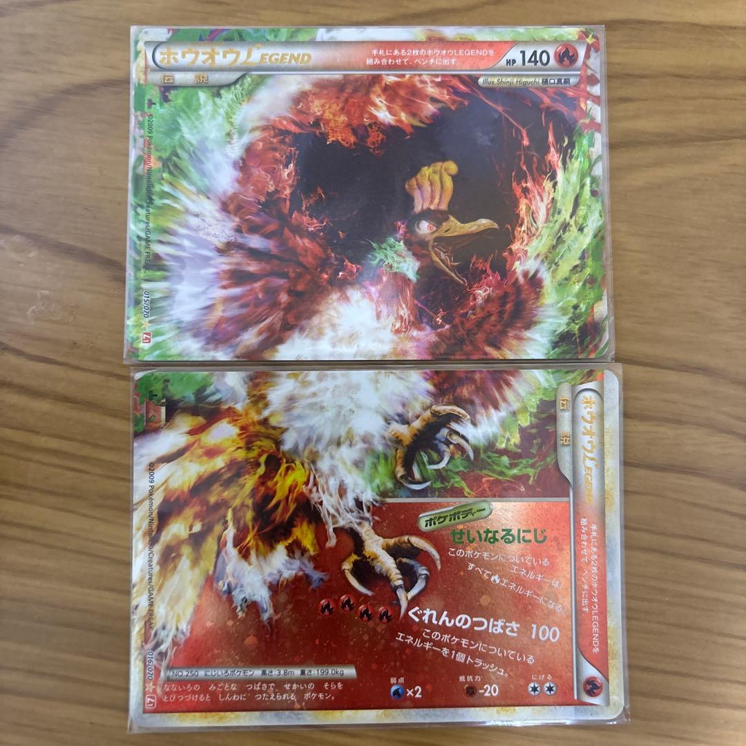 ホウオウ　legend