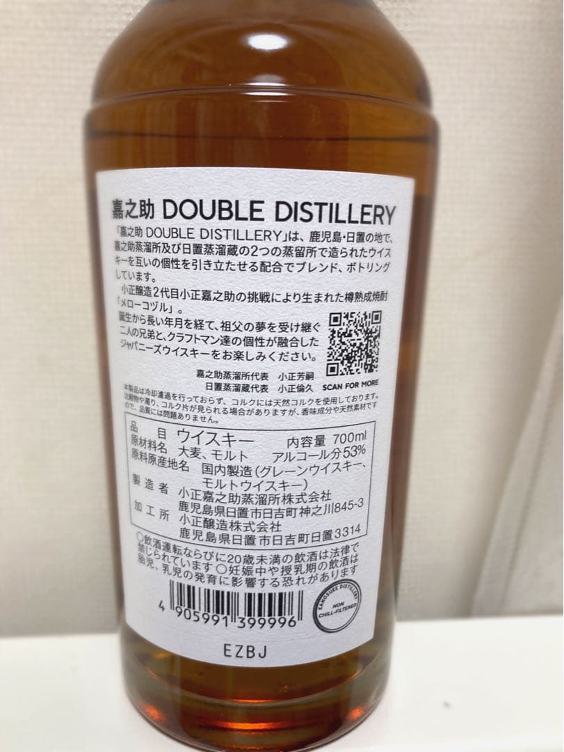 ウイスキー KANOSUKE DOUBLE DISTILLERY