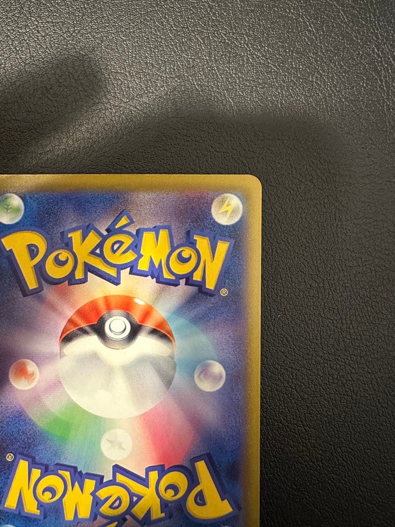 ポケモンカード おいわいファンファーレ　新品未使用