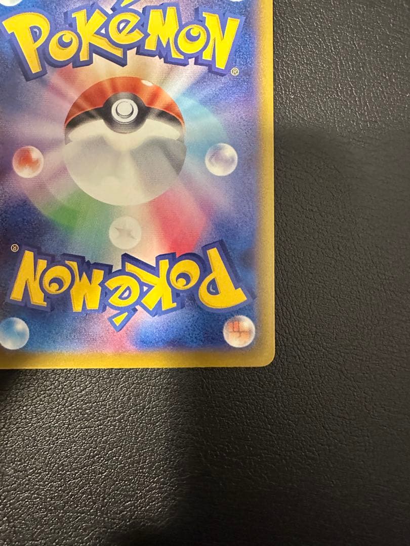 ポケモンカード おいわいファンファーレ　新品未使用