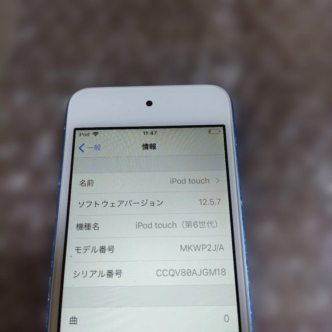 アイポッドタッチ 第6世代 MKWP2J 管理ナンバー706