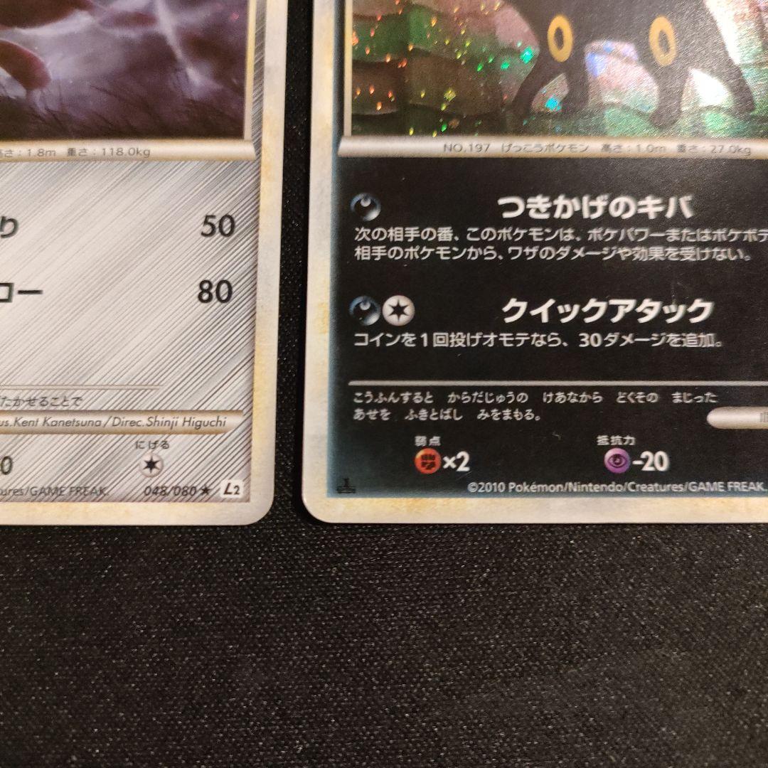 ブラッキー ハッサム　 L2 　037/080　048/080 希少