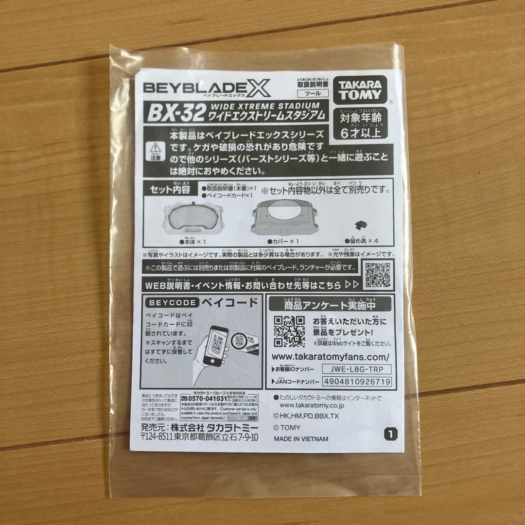 REYBLADEX ベイブレードセット