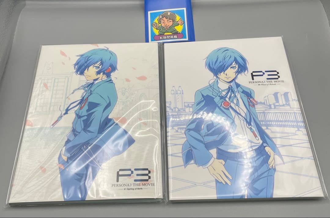 劇場版 ペルソナ3 主題歌CDセット