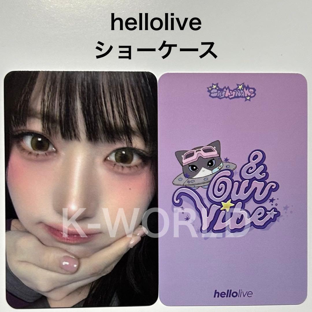 Say My Name &Our Vibe hellolive 当選者 ジュニ