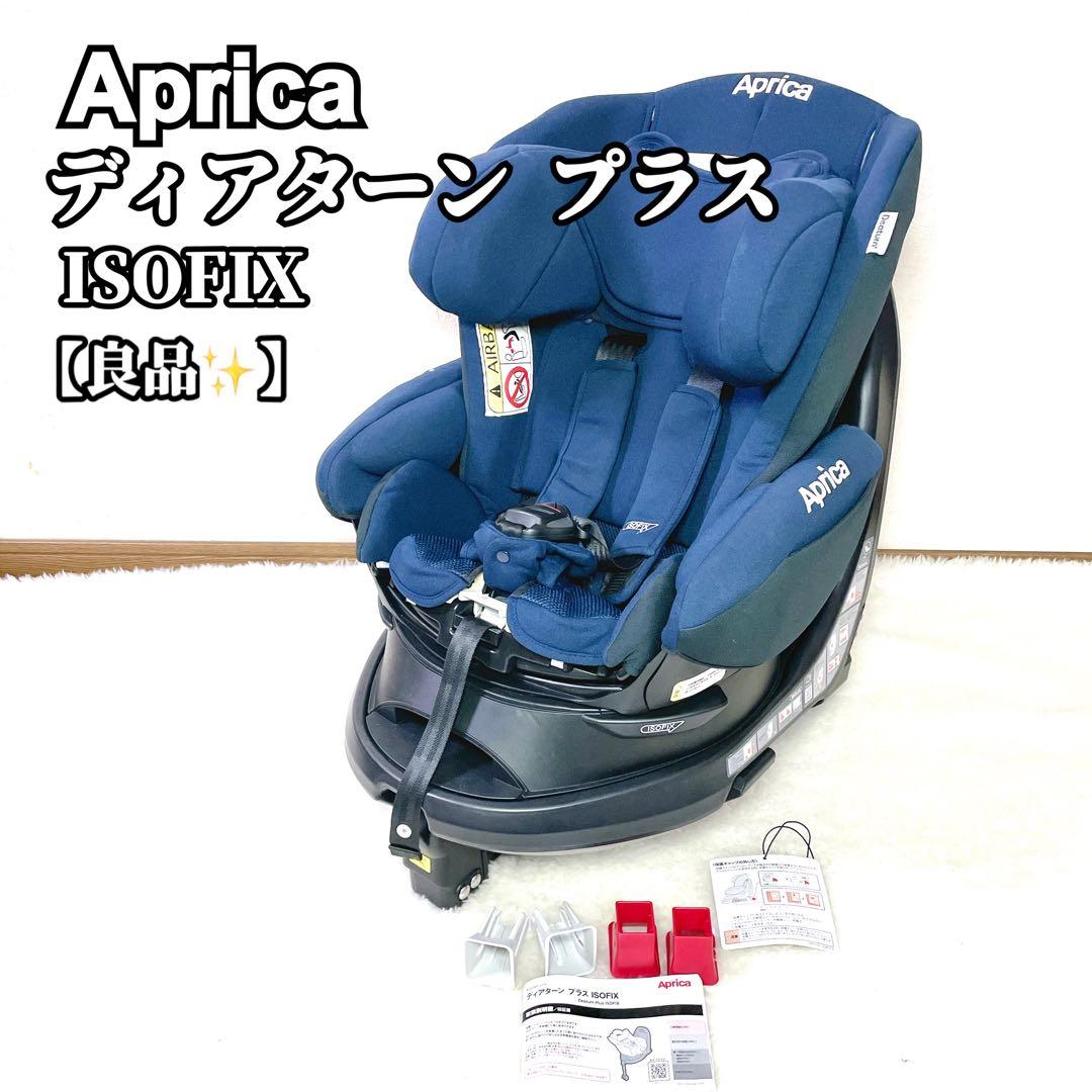 【まろん✨】Aprica ディアターン プラス ISOFIX