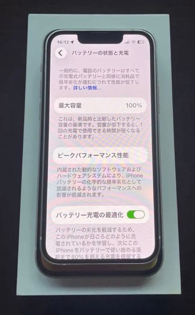 iPhone13 mini 128gb ／純正バッテリー100% ／おまけ多数