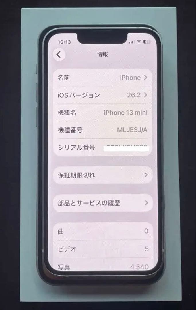 iPhone13 mini 128gb ／純正バッテリー100% ／おまけ多数