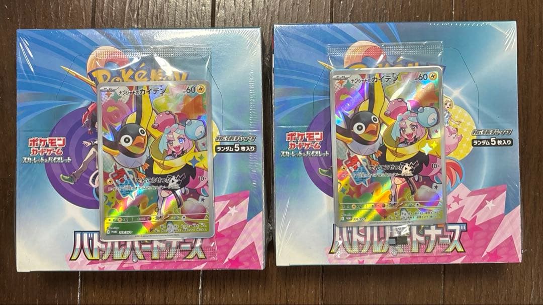 バトルパートナーズ　ナンジャモのカイデン プロモカード