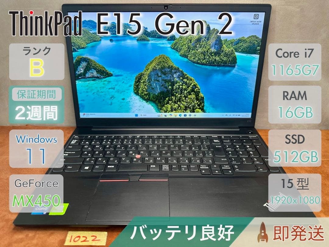 Windowsノート本体 Lenovo ThinkPad E15 Gen2 Core i7 (1022)