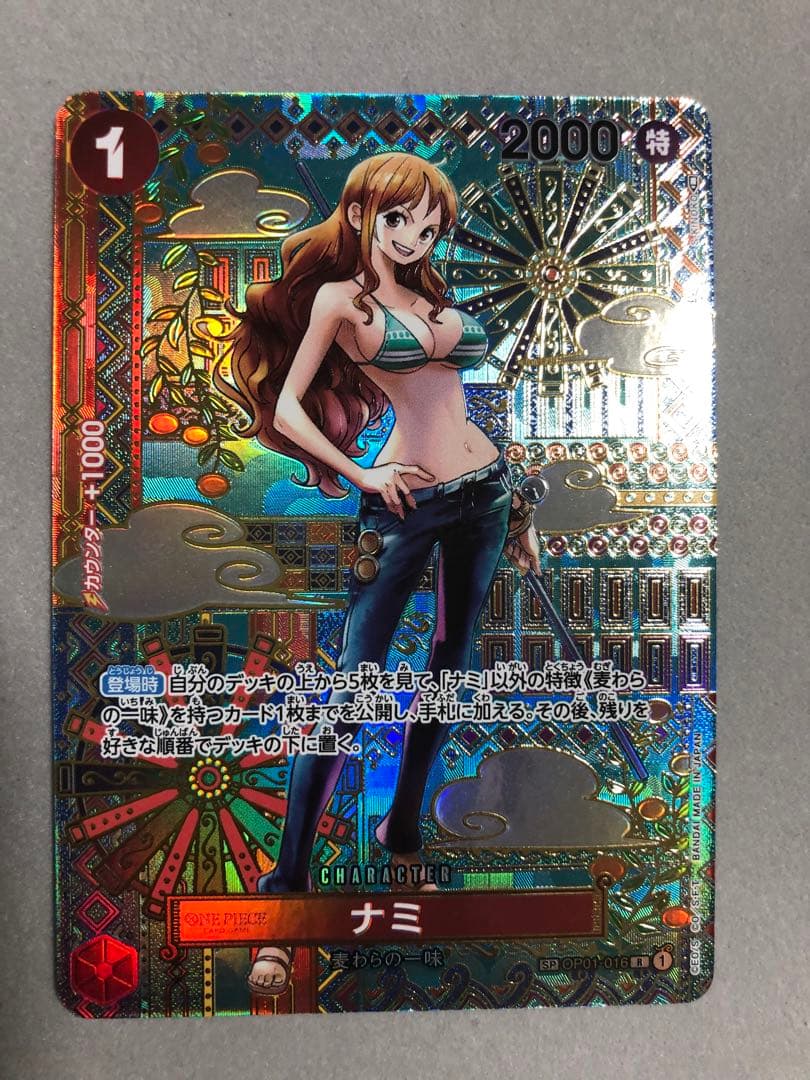 オ*ン様 ナミ R SP(スペシャルカード) OP01-016 ワンピースカード