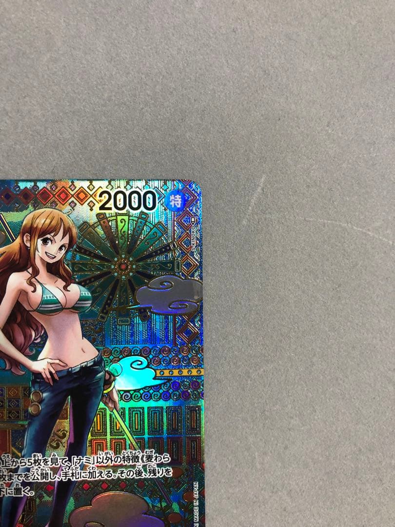 オ*ン様 ナミ R SP(スペシャルカード) OP01-016 ワンピースカード