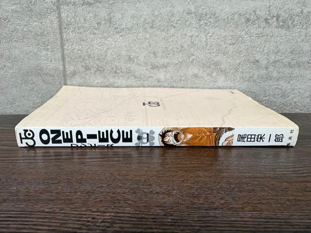 ONE PIECE 1巻 初版　1997年　第一刷　ワンピース