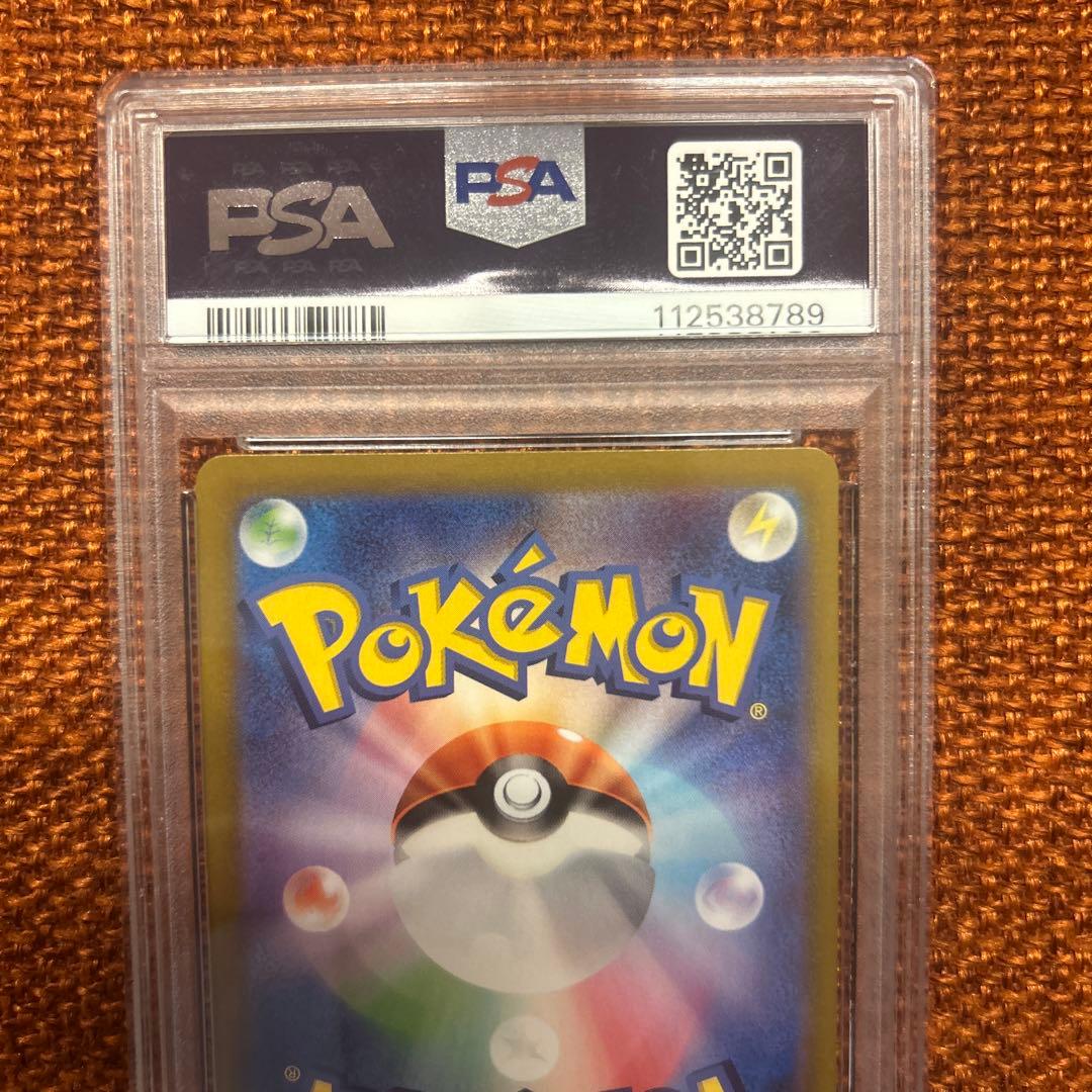 PSA10 シロナのガブリアスex SR