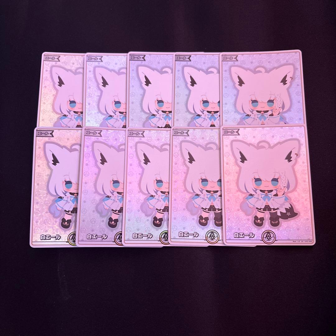 ホロカ　ホロライブカードゲーム　白上フブキ　白エール　10枚