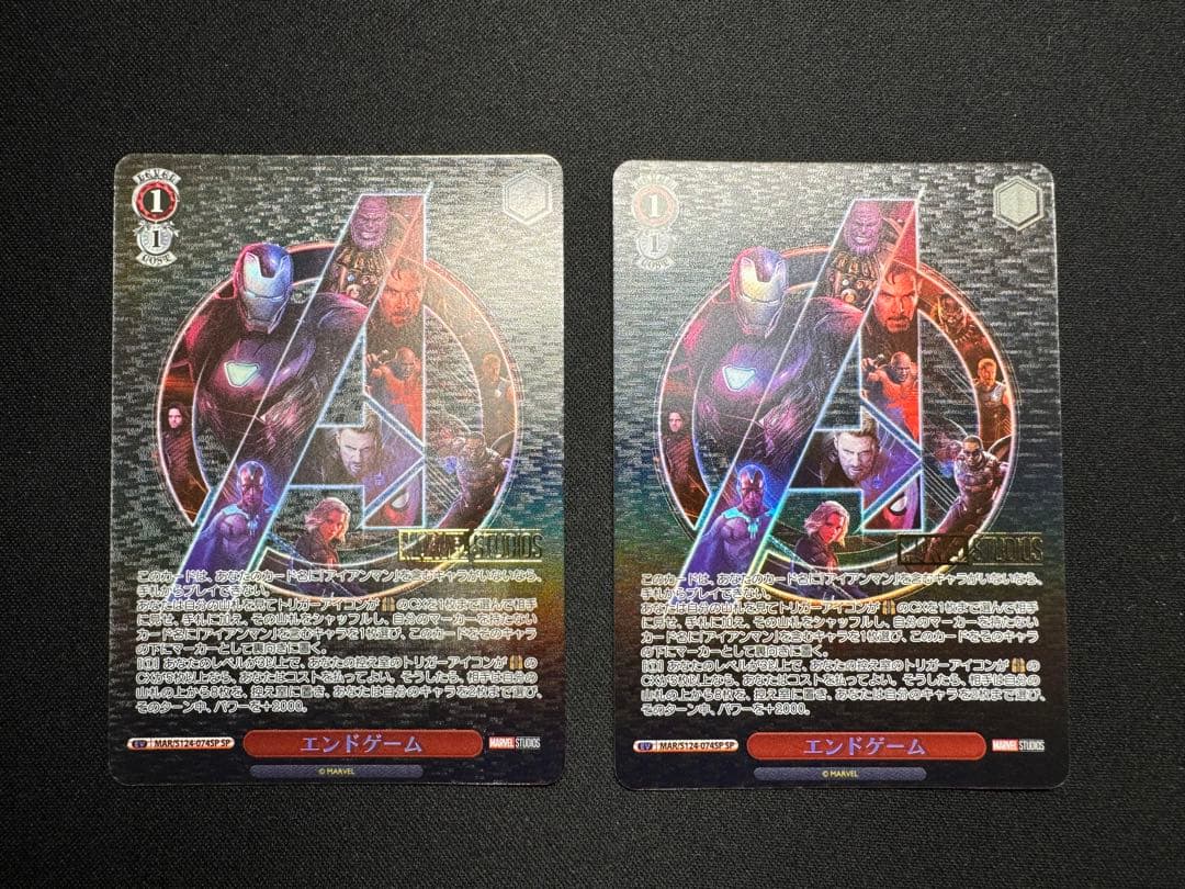 ヴァイス MARVEL Vol.3 エンドゲーム SP 2枚