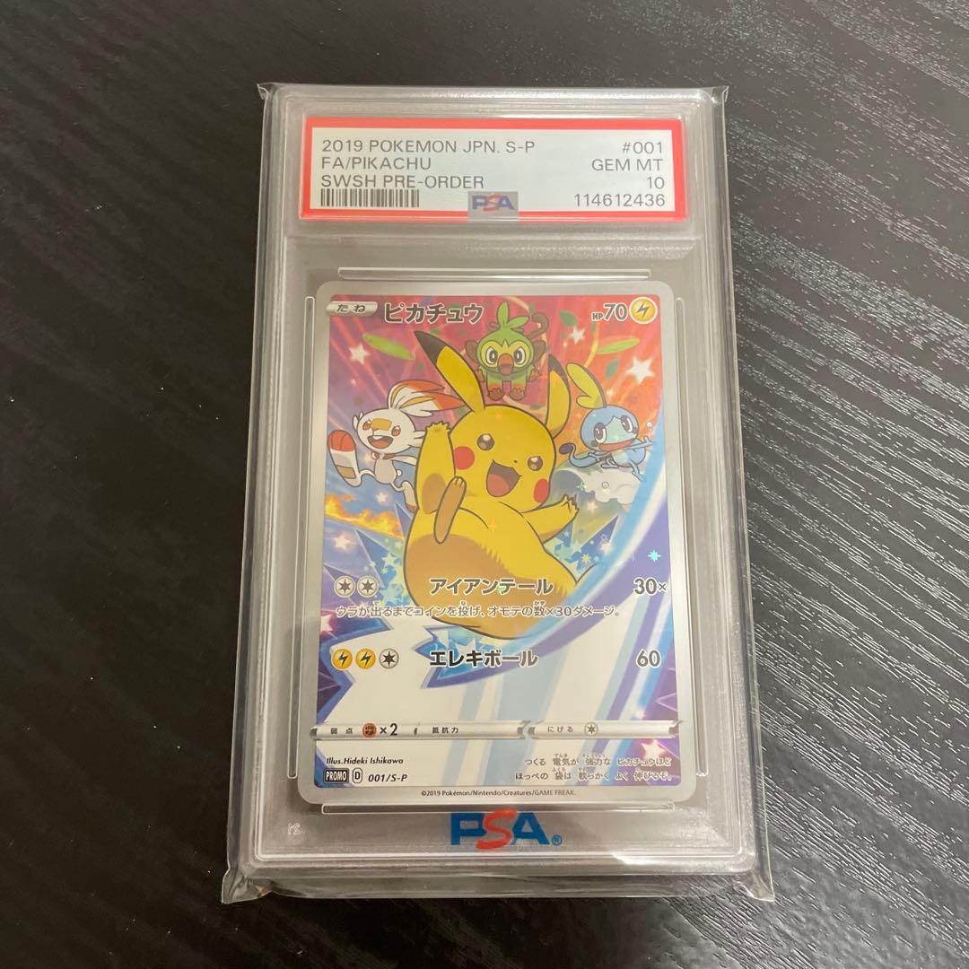 [PSA 10] ポケモンカード ピカチュウ プロモカード セブンイレブン