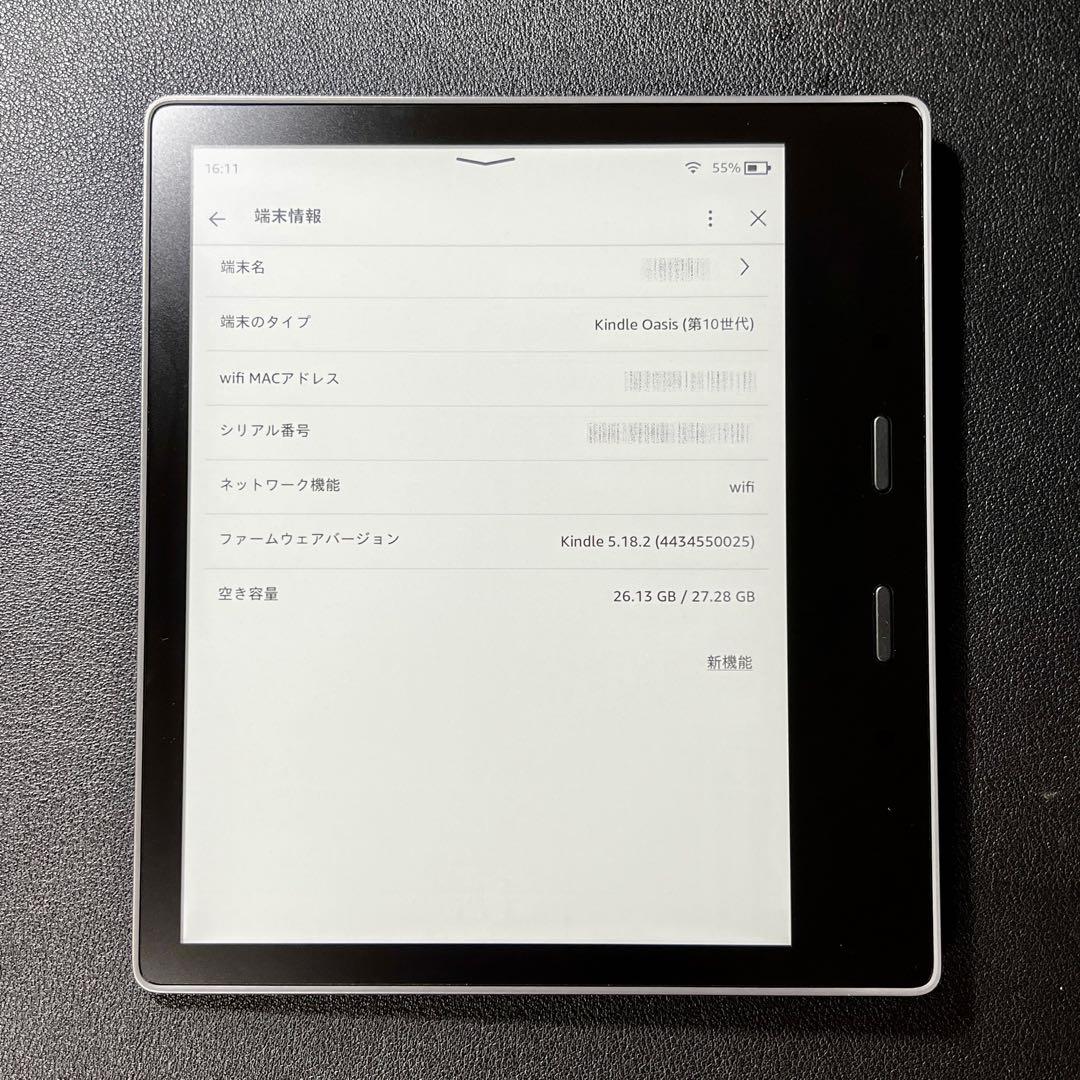 【美品】Amazon Kindle Oasis 第10世代 広告なし