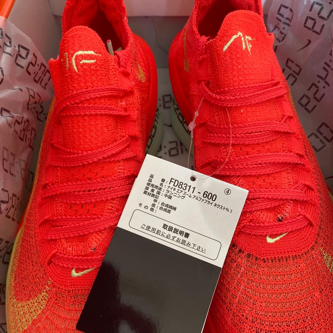 NIKEアルファフライnext %3