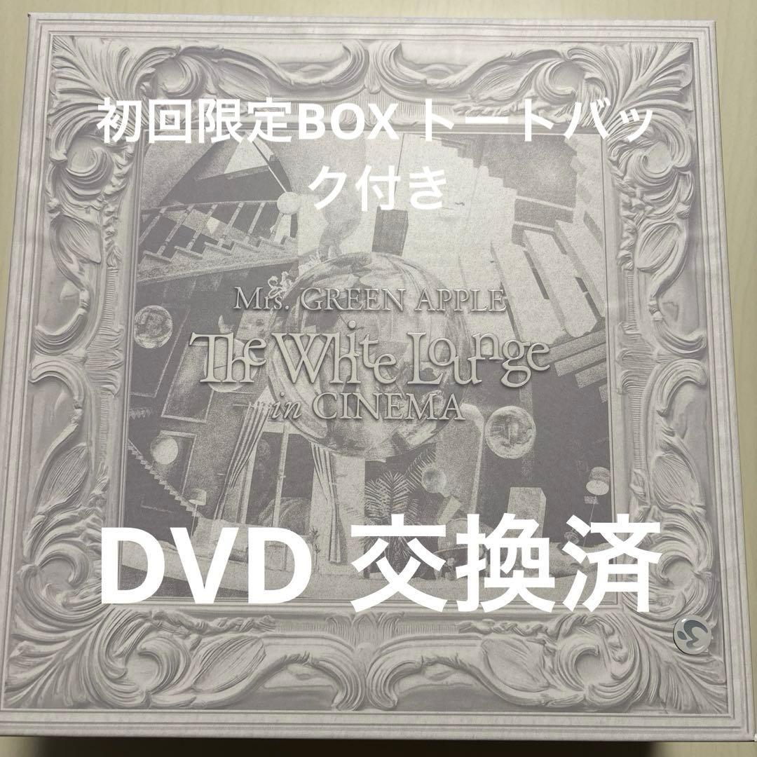 Mrs. GREEN APPLE (初回限定BOX)(特典:トートバッグ)付