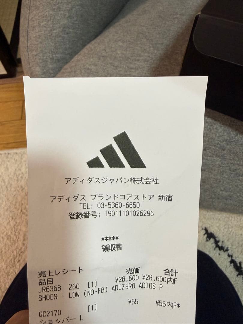 新品未使用　アディオスプロ4 26㎝