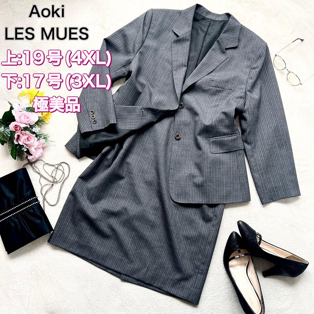 極美品⭐️LES MUES、スーツ上下、大きなサイズ19号4XL/17号3XL